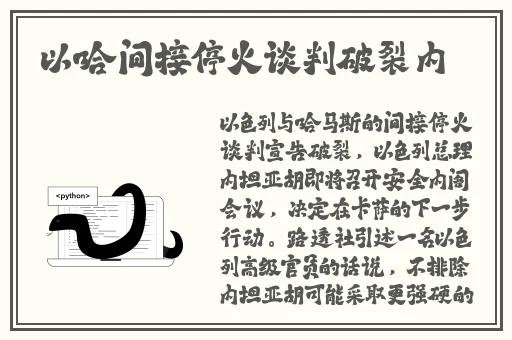 中国黑料网曝门事件最新